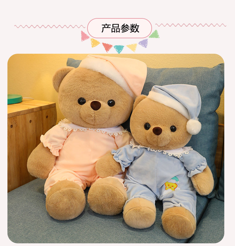 可爱睡衣小熊毛绒玩具公仔批发跨境新款动物抱枕玩偶儿童安抚娃娃详情11