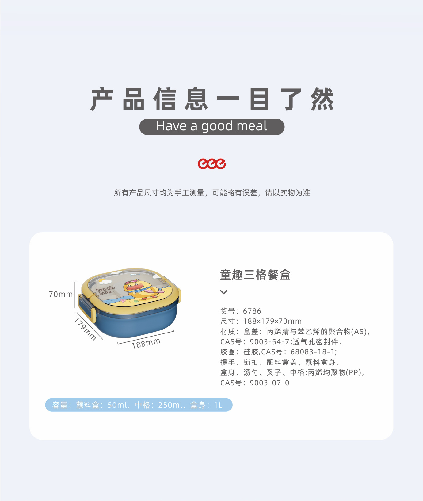 304不锈钢 塑料款 儿童分格三格饭盒带提手餐具带酱料盒餐盒便当详情21