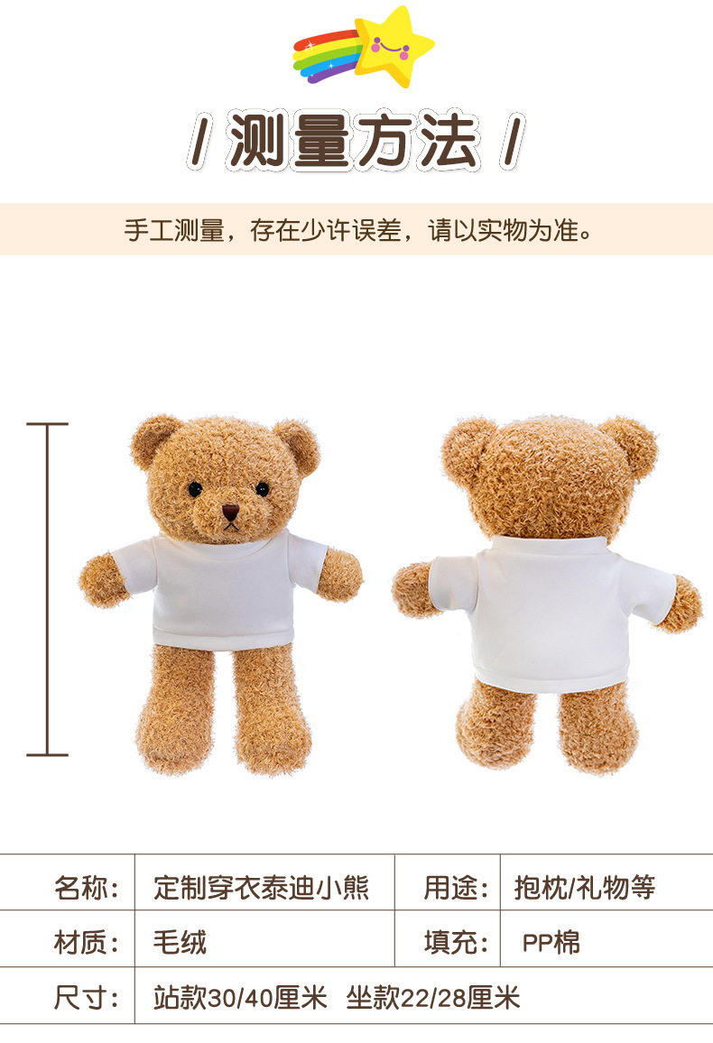 新可爱穿衣泰迪小熊抓机布娃娃毛绒玩具公司活动礼品logo礼物公仔详情3
