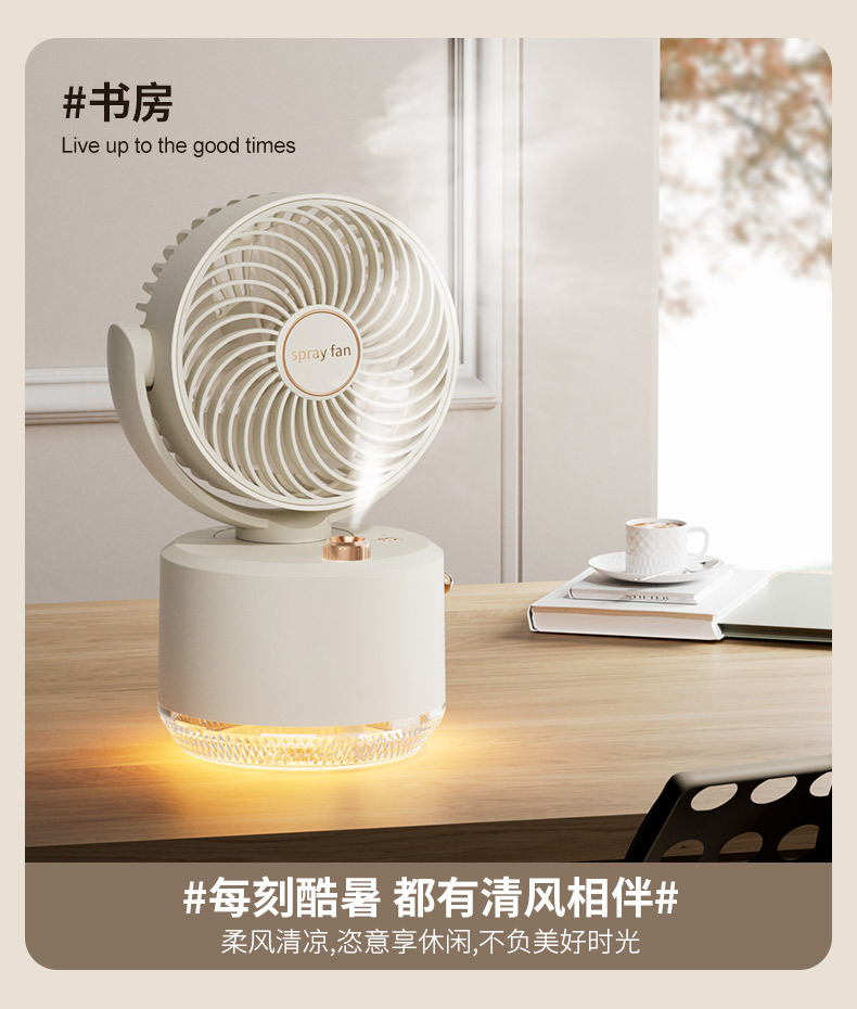 2025新款摇头USB迷你便捷桌面小风扇办公室宿舍加湿水冷喷雾风扇详情7