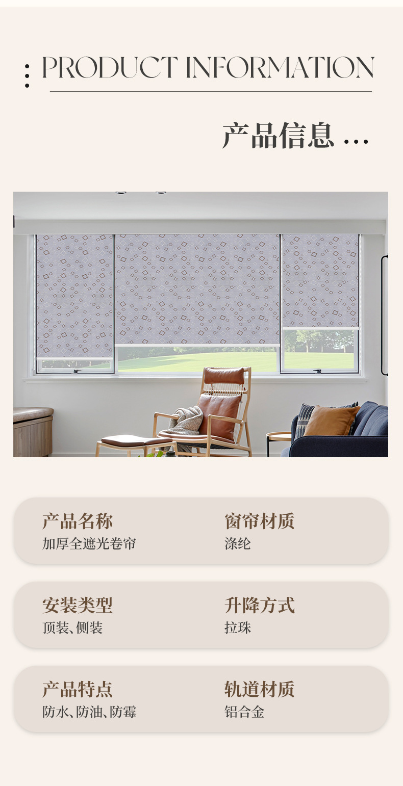 Foreign trade Nordic blackout jacquard thickened full blackout roller blinds, adjustable curtains for dining rooms, living rooms, studies and offices pic 8