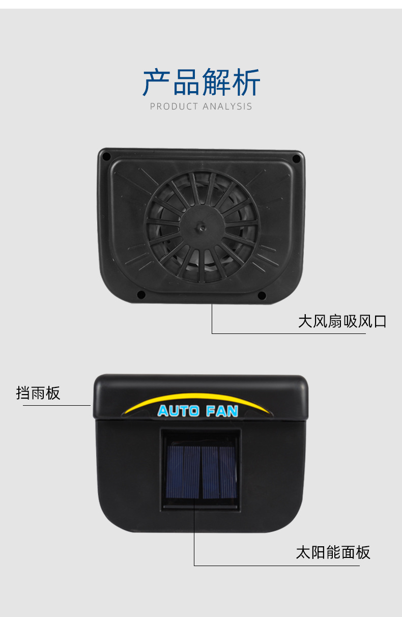 Cross-border best-selling solar exhaust fans for cars, in-car ventilation and smoke exhaust, car exhaust fans, car heat dissipation wonders pic 80