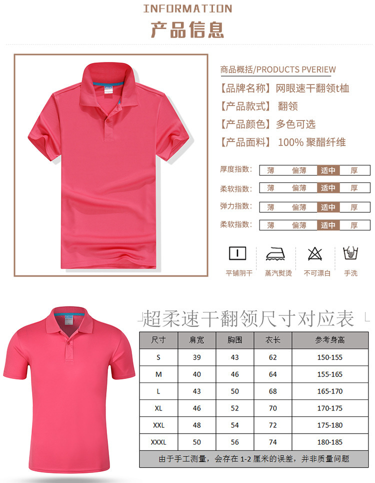 热转印圆领速干广告衫印logo户外运动t恤文化衫短袖网眼t恤定 制详情2