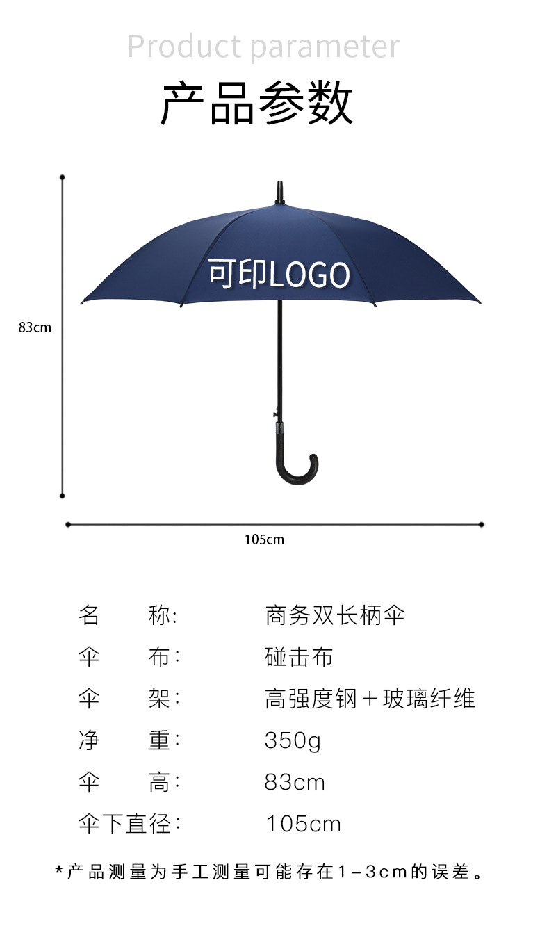 长柄伞23寸直杆玻纤自动雨伞大量批发定制logo广告商务伞弯把详情14