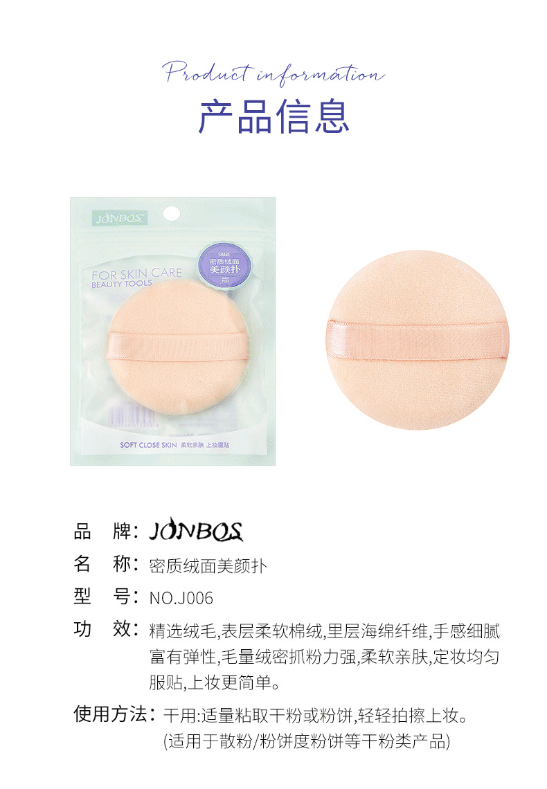 JONBOS flocking powder puff, a dry and wet dual-purpose makeup powder puff, foundation puff and beauty tool, is suitable for setting the face without powder sticking pic 10