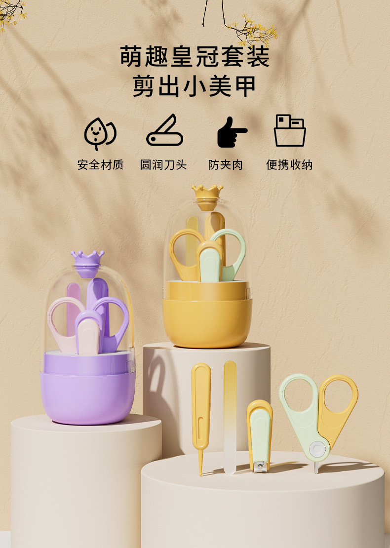 婴儿指甲剪套装新生儿宝宝指甲刀儿童指甲锉剪刀防夹肉指甲钳礼品详情1