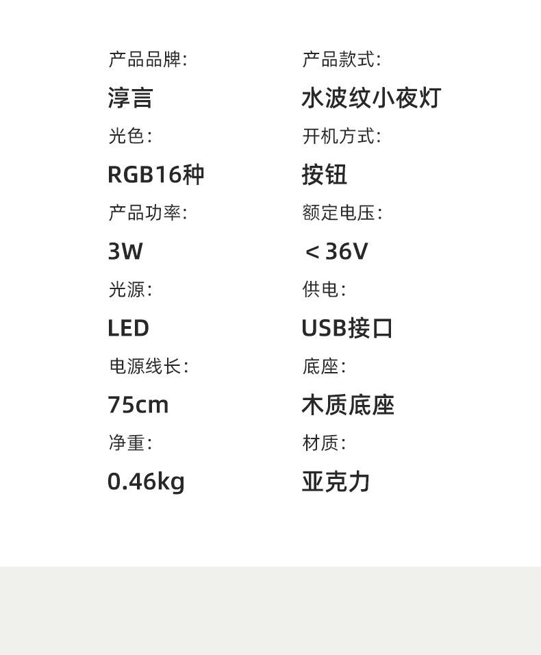 淳言爆款网红水波纹小夜灯创意床头遥控氛围灯浪漫礼物星空投影灯详情17