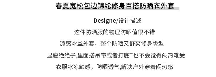 锦纶包边连帽防晒衣女夏季新款修身户外瑜伽服外套运动紧身上衣详情2