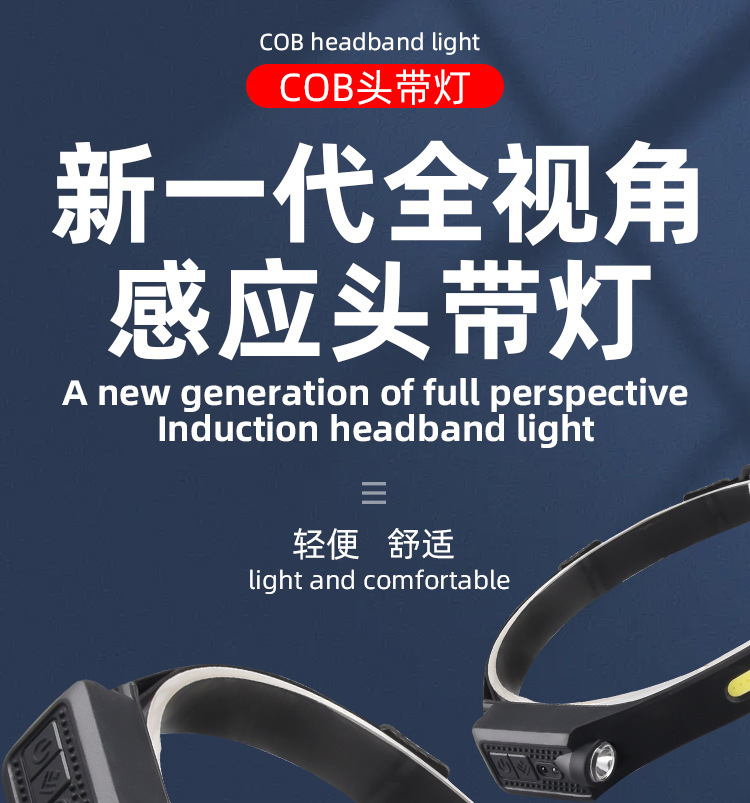 Cross-border new single and double side COB sensor headlamp LED outdoor night running and fishing Type-C rechargeable floodlight pic 1