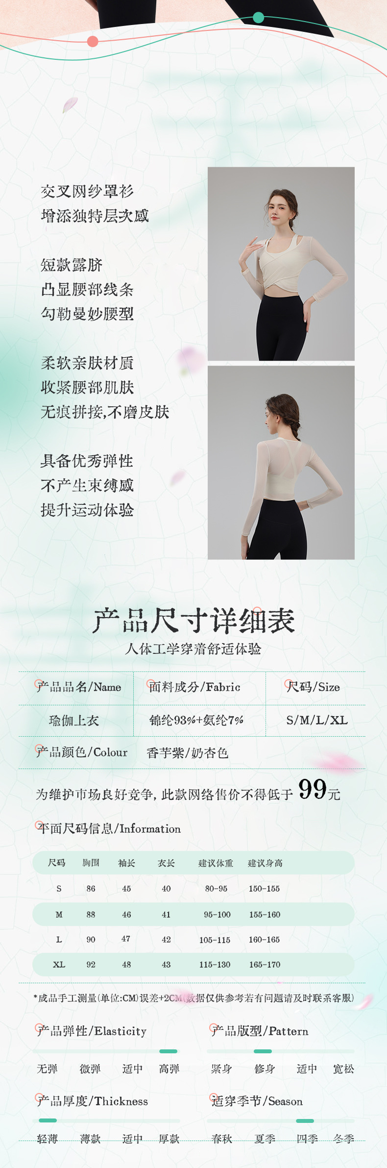 天青色网纱真两件带胸垫运动上衣气质显瘦罩衫普拉提训练健身长袖详情3