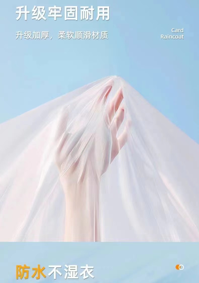 一次性卡片雨衣包装雨衣男女长款户外EVA雨衣骑行服防水透气详情5