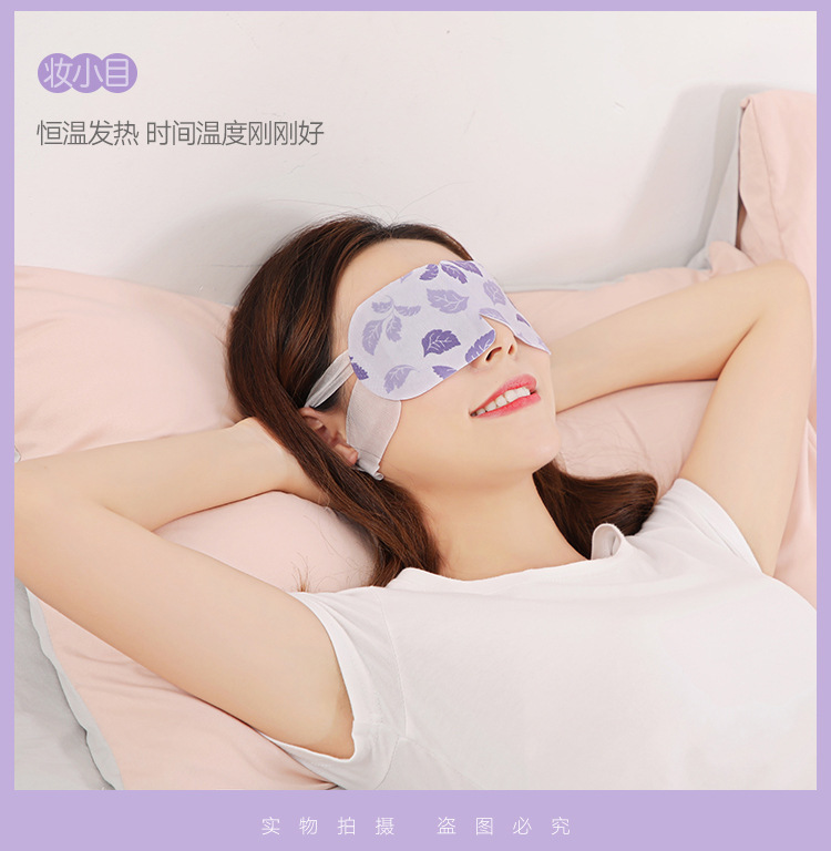 蒸汽眼罩眼疲劳可用遮光护眼发热眼贴热敷睡眠一次性眼罩批发厂家详情12