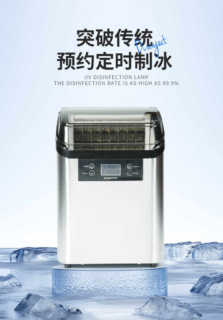 icemaker跨境外贸不锈钢小功率制冰机智能商用小型全自动制冰机详情5
