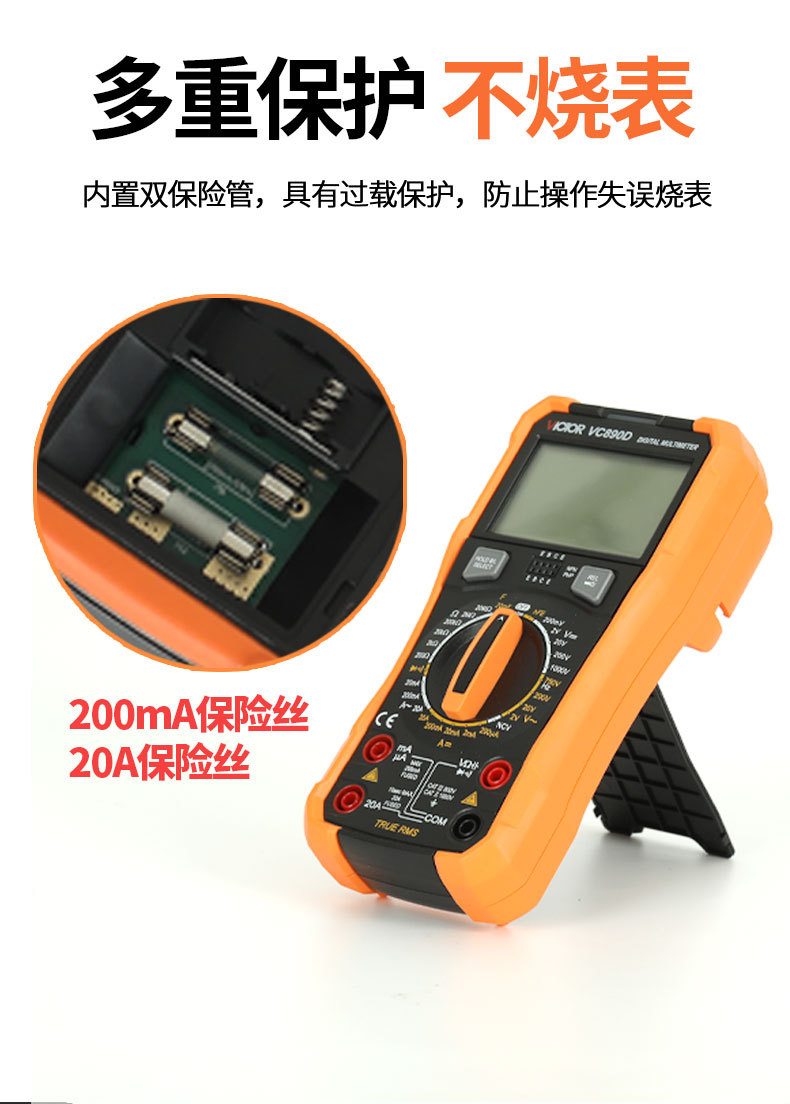 VC890D数字万用表新款智能防烧液晶显示屏高精度多功能仪器万能表详情7