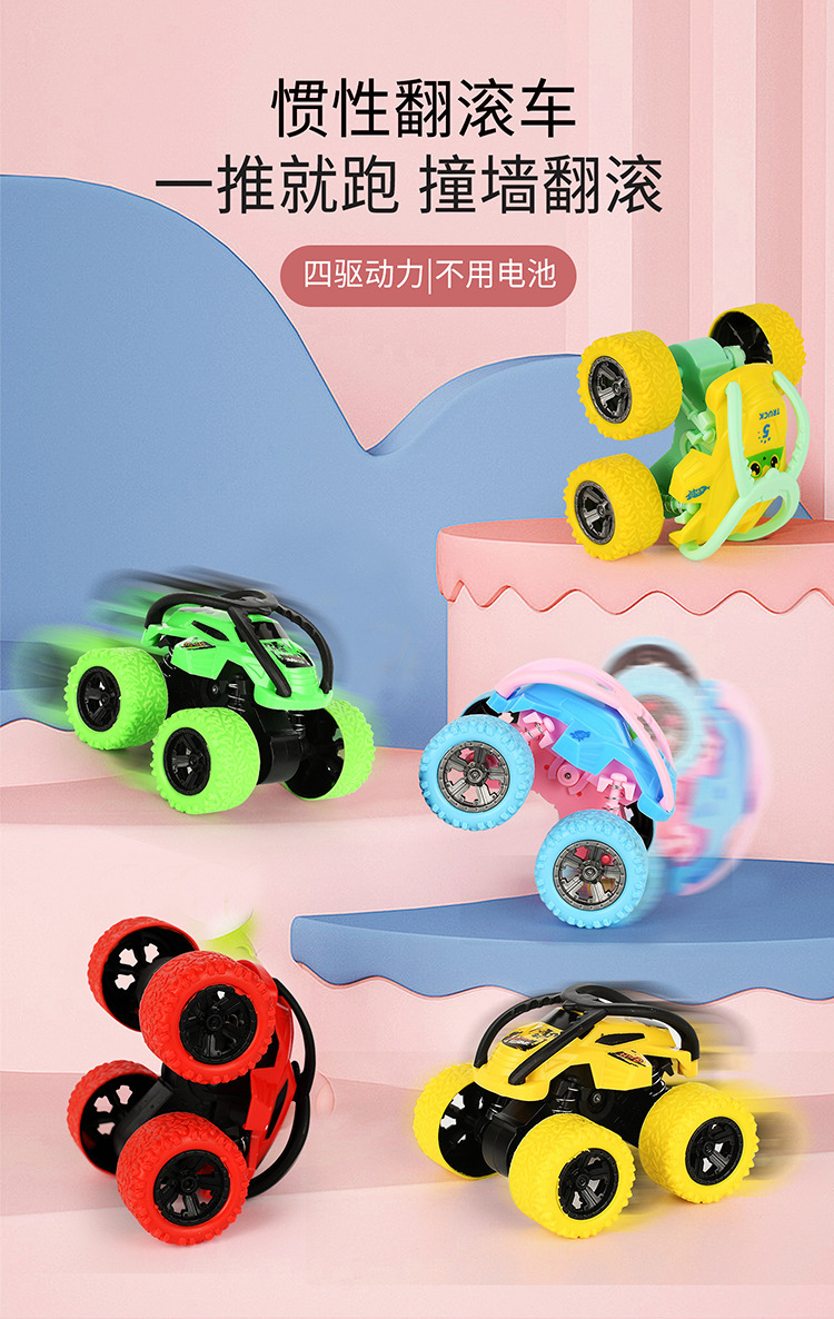跨境儿童特技翻滚越野车惯性工程马卡龙涂鸦车猫头鹰男孩汽车玩具详情2