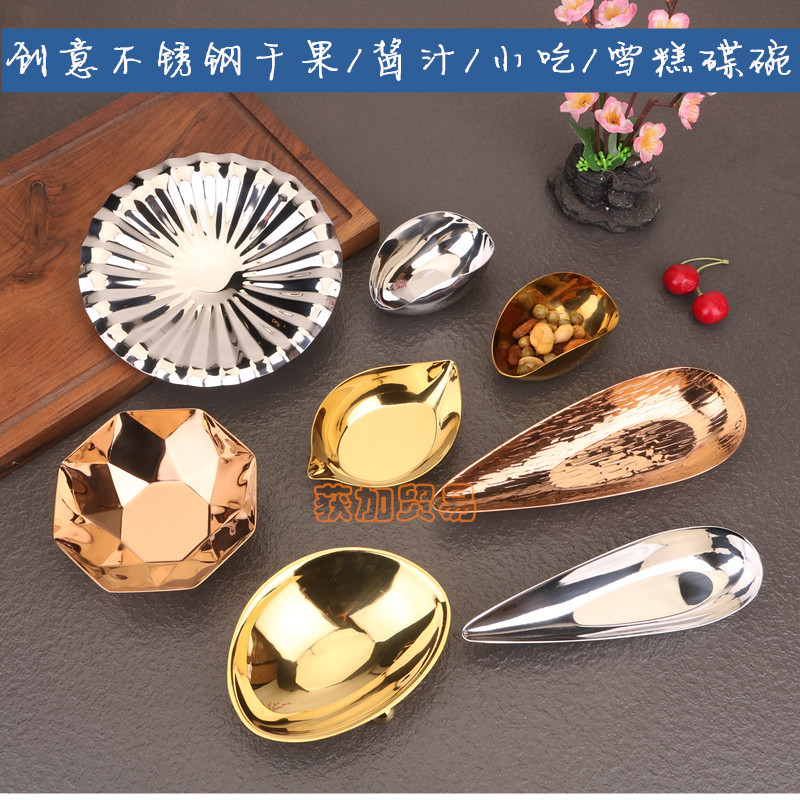 不锈钢异形酱汁盅干果碟果酱碟咖啡豆称量器皿餐厅调料盅小吃碗碟详情1