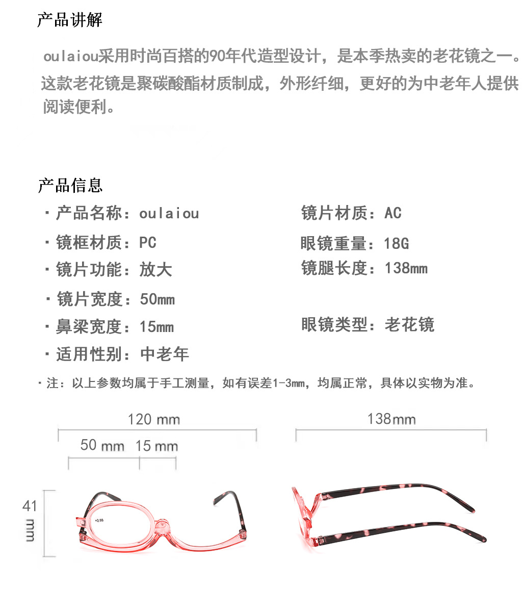 化妆老花眼镜单片120度旋转单边眼镜多功能全框架时尚老花镜批发详情6