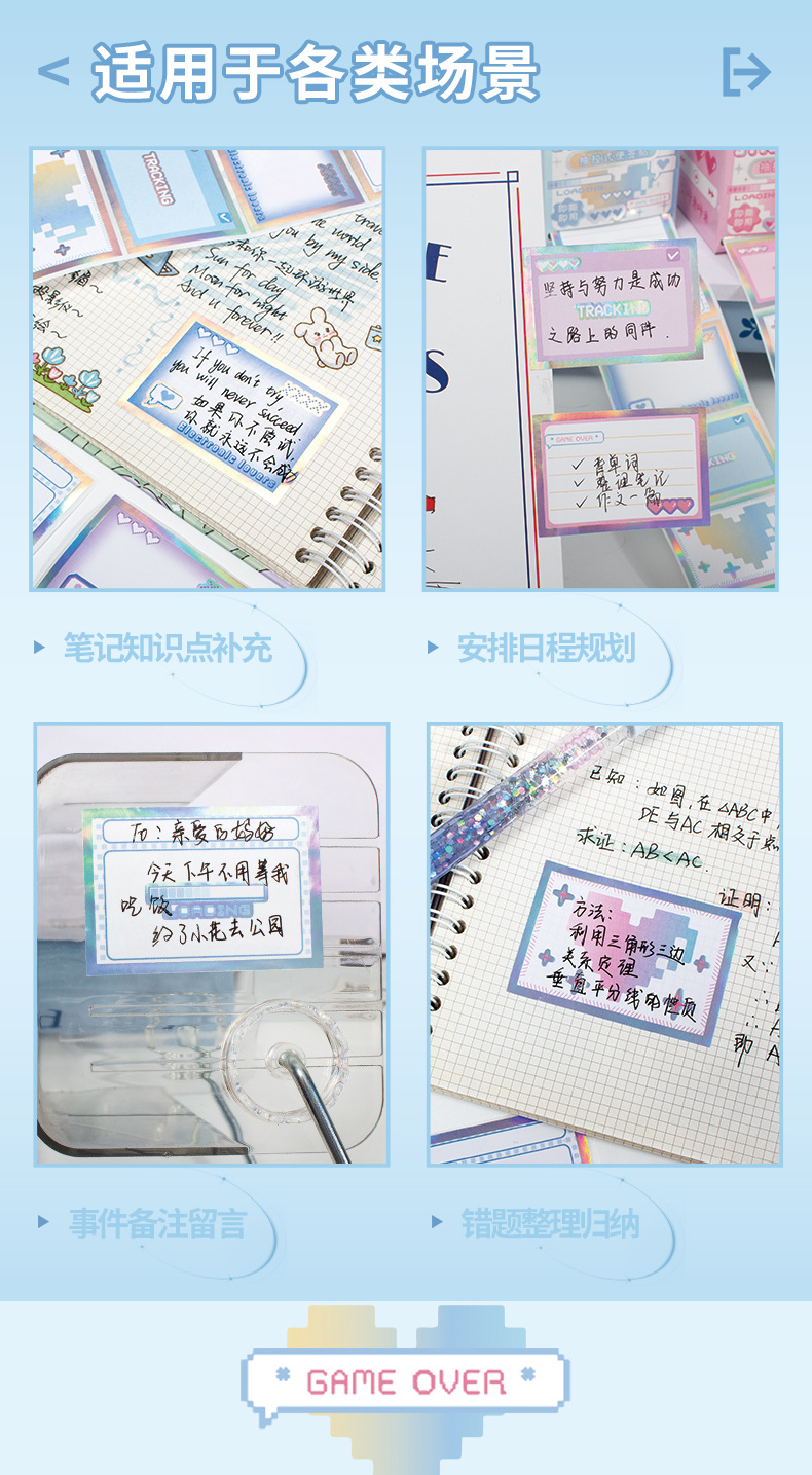 咔米咔米像素爱心镭射抽拉便利贴学生改错贴创意便签贴纸错题标签详情8