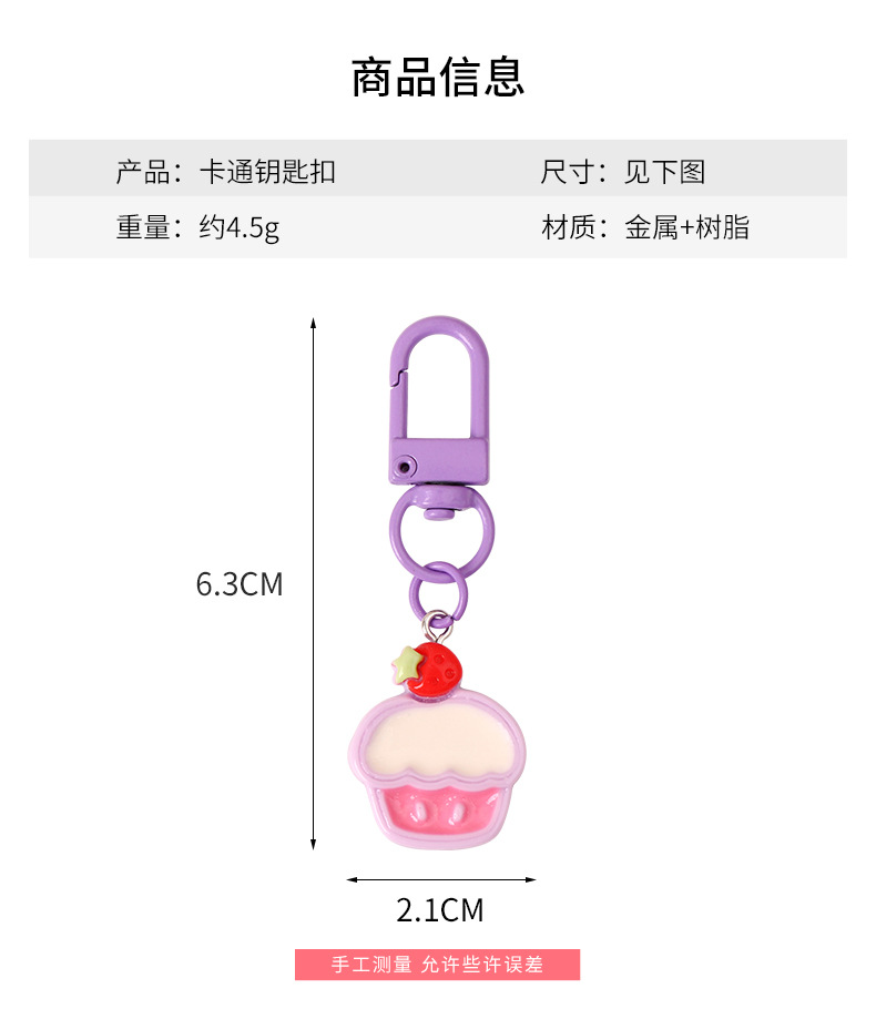 创意小清新花朵钥匙圈可爱卡通树脂钥匙扣书包挂件配饰饰品礼物详情2