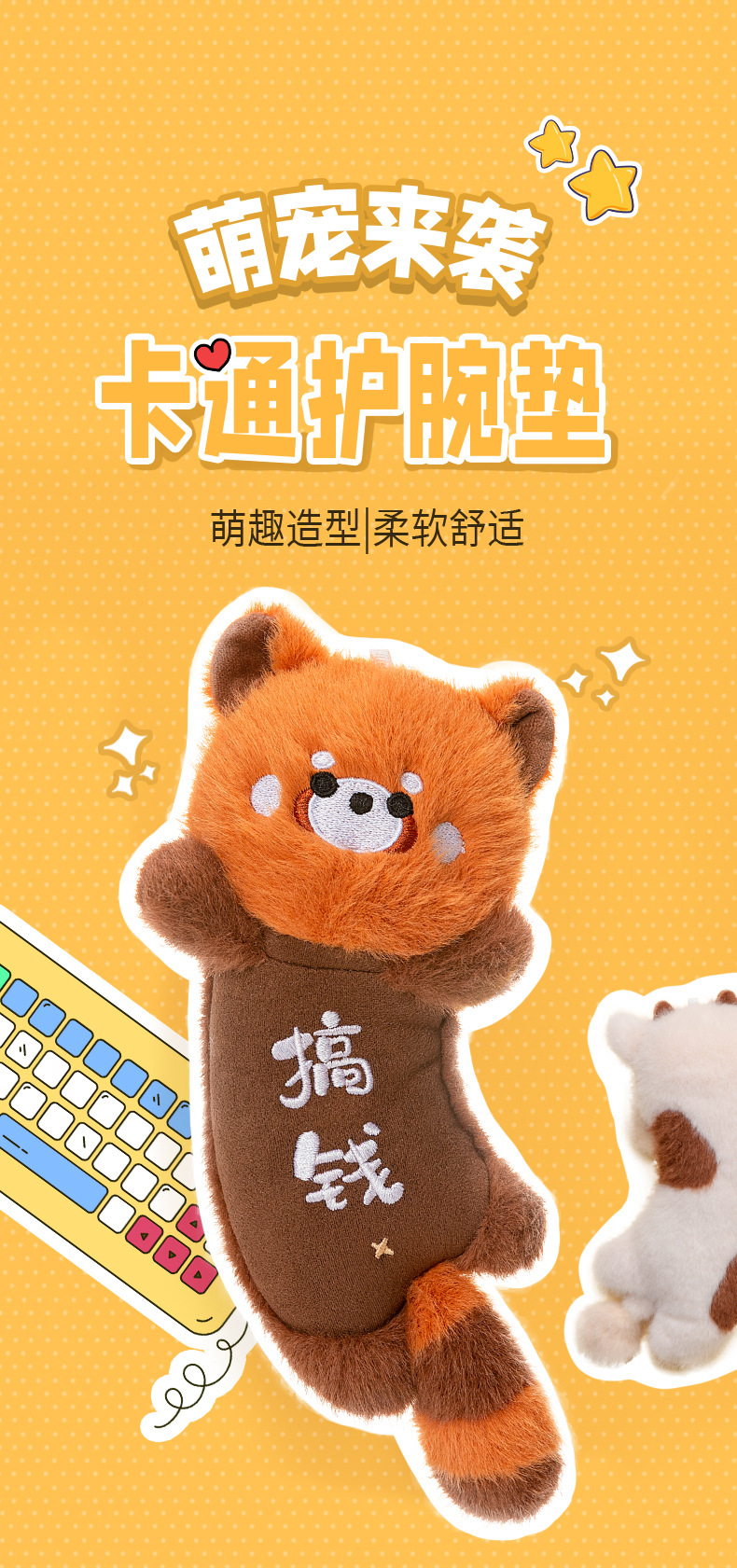 2026新品护腕垫毛绒玩具带香味手腕垫办公陪伴玩偶公仔礼物批发详情1