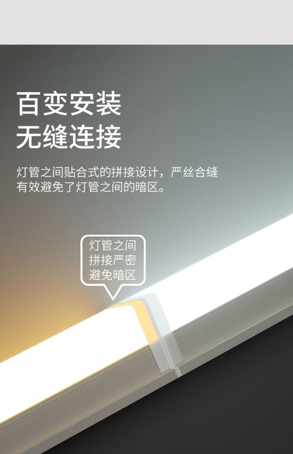 中山灯具led灯管批发T5一体化灯管t8T5灯管超亮长条灯LED日光灯详情4