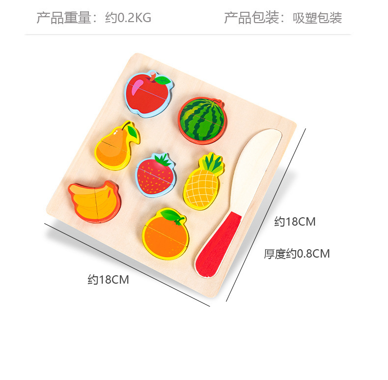 儿童木制魔术过家家贴切切乐蔬菜水果动物儿童厨房木制互动类玩具详情13