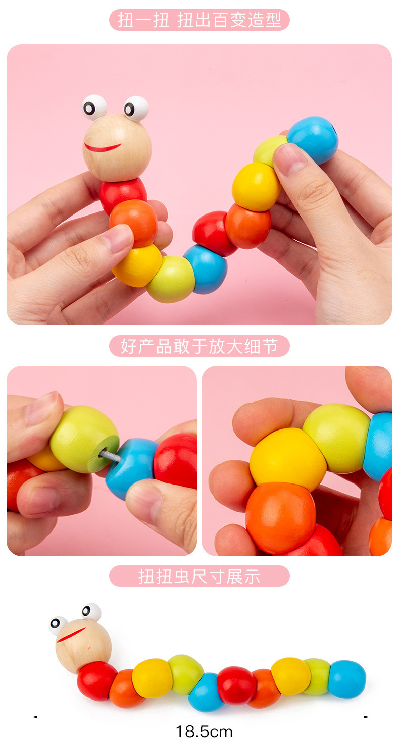 早教婴儿玩具宝宝绕珠串珠儿童积木套柱敲琴扭扭虫益智力开发礼物详情6