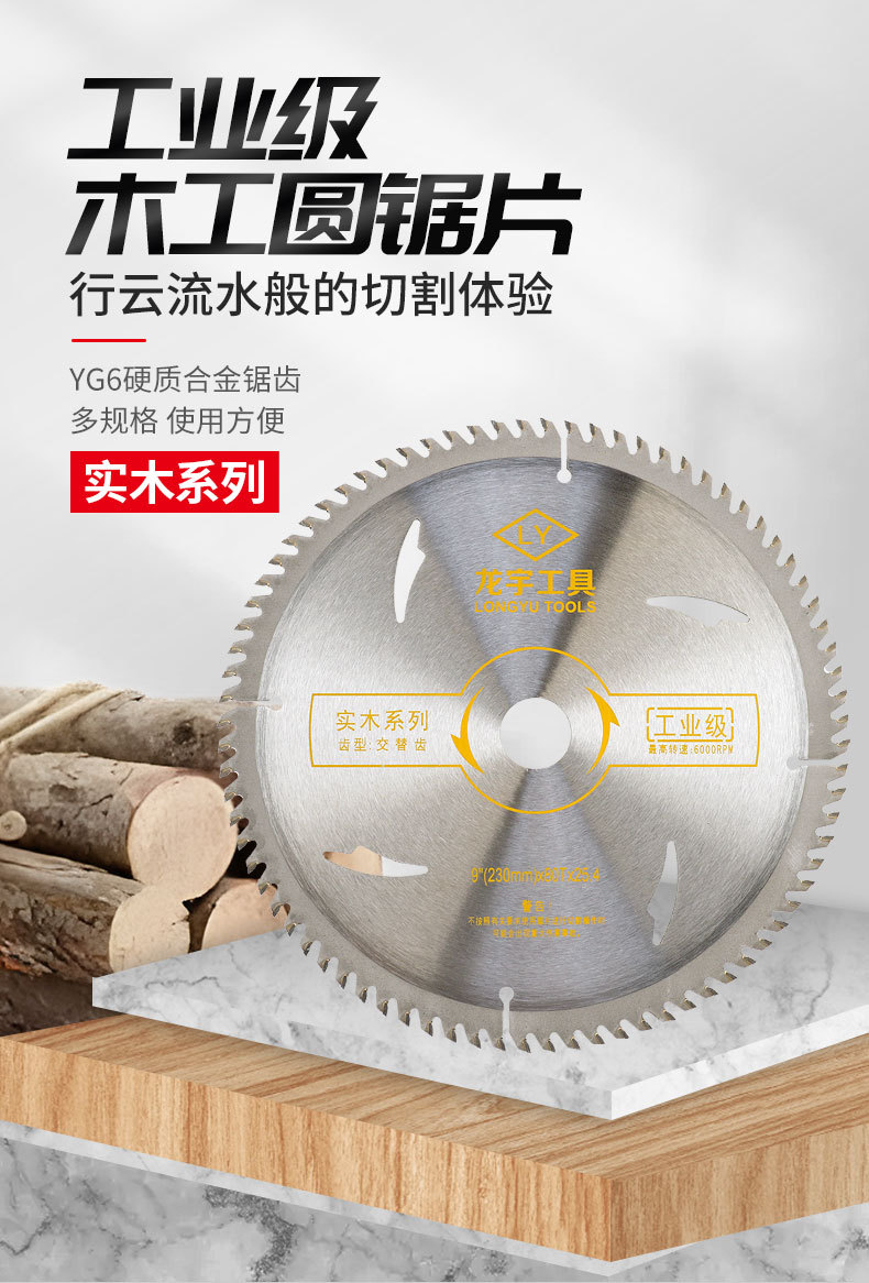 龙宇工业级木工锯片圆锯片4寸角磨机切割片手磨机合金齿7/8/10寸详情1