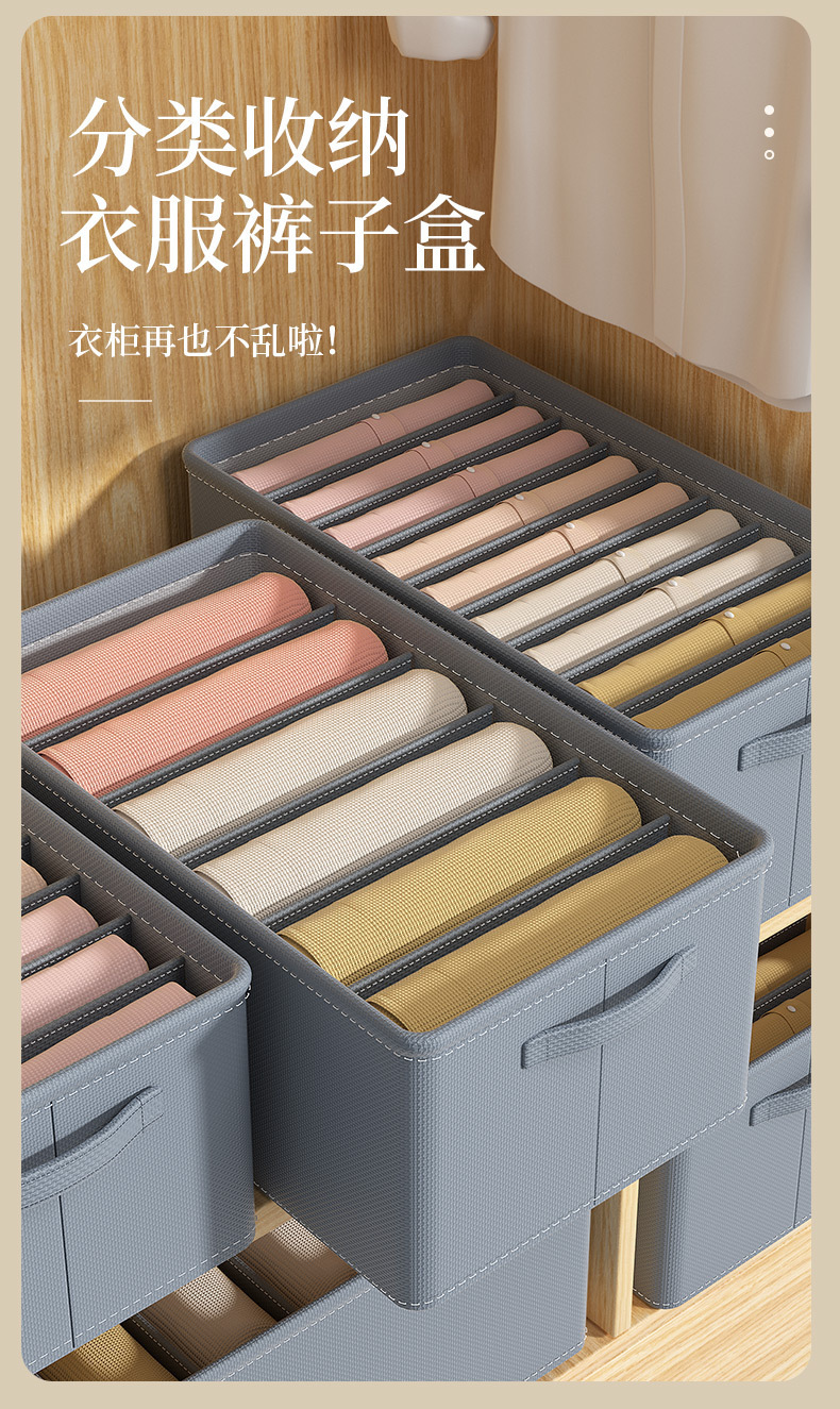 衣服裤子收纳盒分格抽屉式整理箱衣物衣柜家用牛仔裤盒筐分层折叠详情4