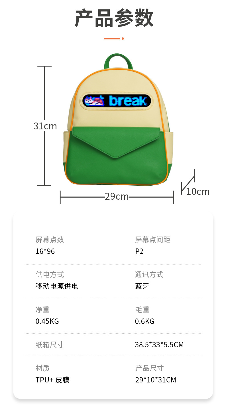 LOY Cross-border new LED light-up girls' backpack, lightweight Bluetooth DIY animation, casual backpack for young students pic 8