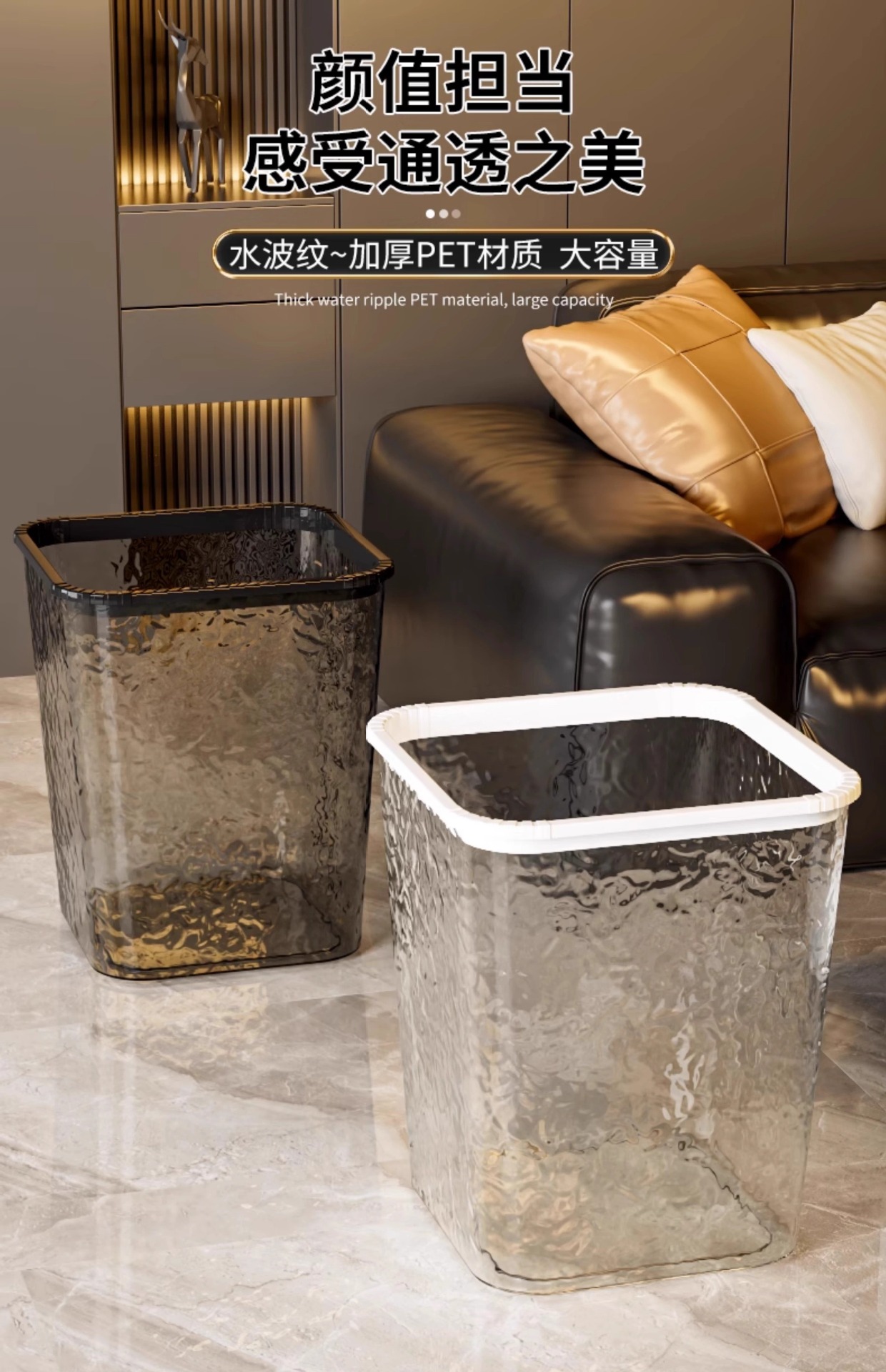 2025 Water ripple trash can, new transparent household model, light luxury high-end paper basket, large capacity, bathroom, bedroom pic 2
