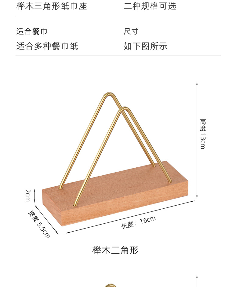 Solid wood creative vertical tissue holder, coffee shop, hotel, restaurant, milk tea shop, napkin holder, simple table tissue seat pic 4