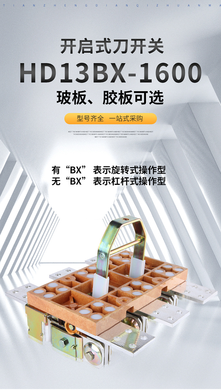 TENGEN Tianzheng HD13BX-1600/31 41 Isolated Rotating Knife Switch 3P Three-phase 4P Four-wire 380v pic 1