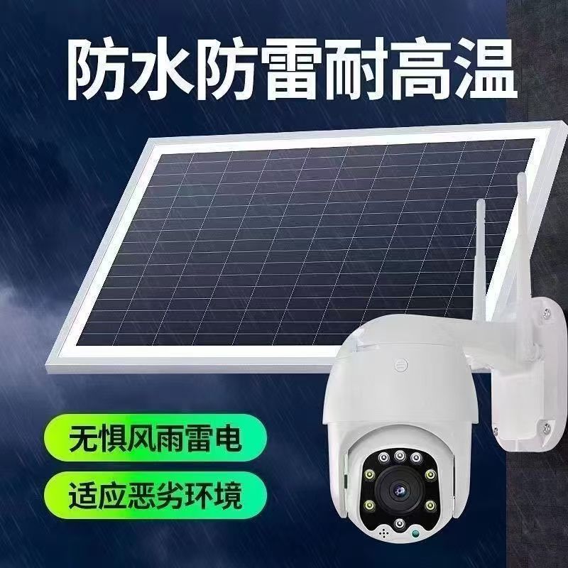 The overseas version of the solar-powered surveillance camera, high-definition CCTV camera, is dust-proof and water-proof pic 8