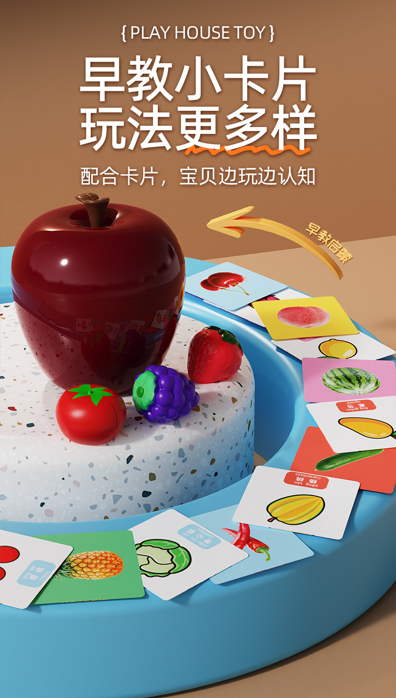 趣味过家家玩具切苹果水果切切乐厨房切菜果蔬套装大苹果收纳桶详情8