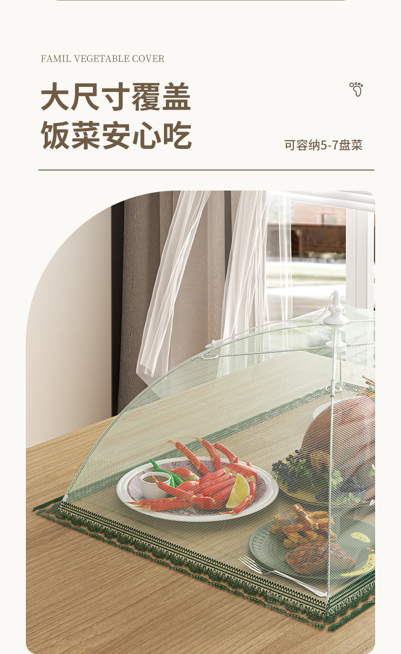 菜罩新款可折叠饭菜罩子家用餐桌罩防尘防蝇防灰盖菜罩食物遮菜伞详情3