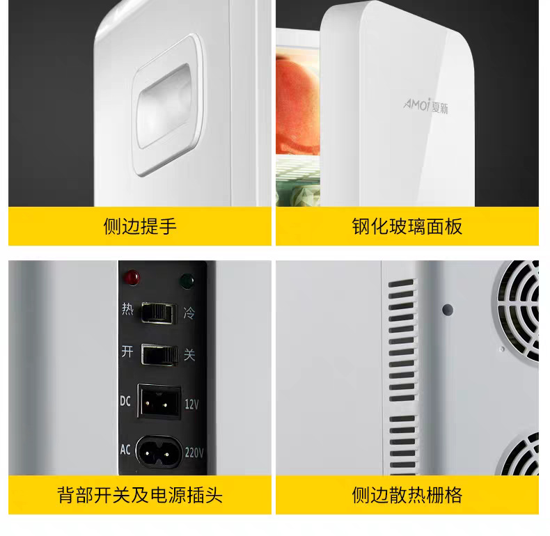 夏新Amoi迷你小冰箱家用冷冻冷藏学生宿舍车载小型冰柜基础制冷详情12