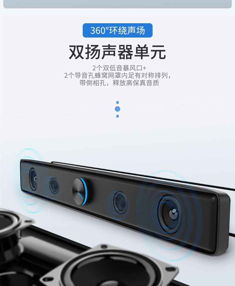 SADA V-193电脑音响台式长条音箱笔记本家用桌面手机迷你小低音炮详情6