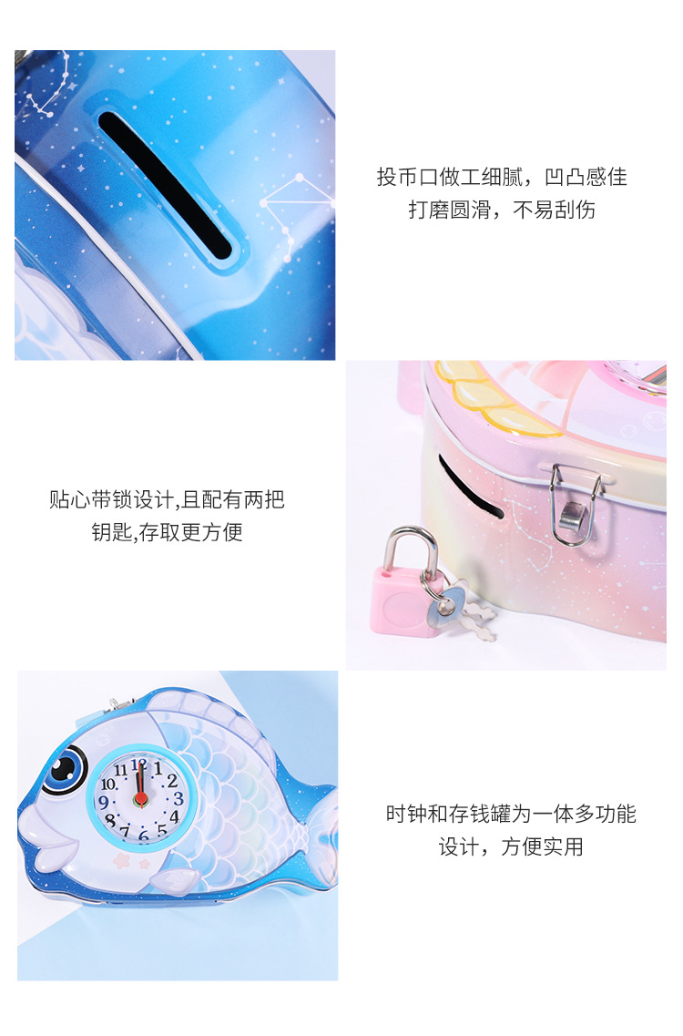 创意鲤鱼形状马口铁时钟存钱罐儿童储蓄罐家居摆件零钱收纳盒详情4
