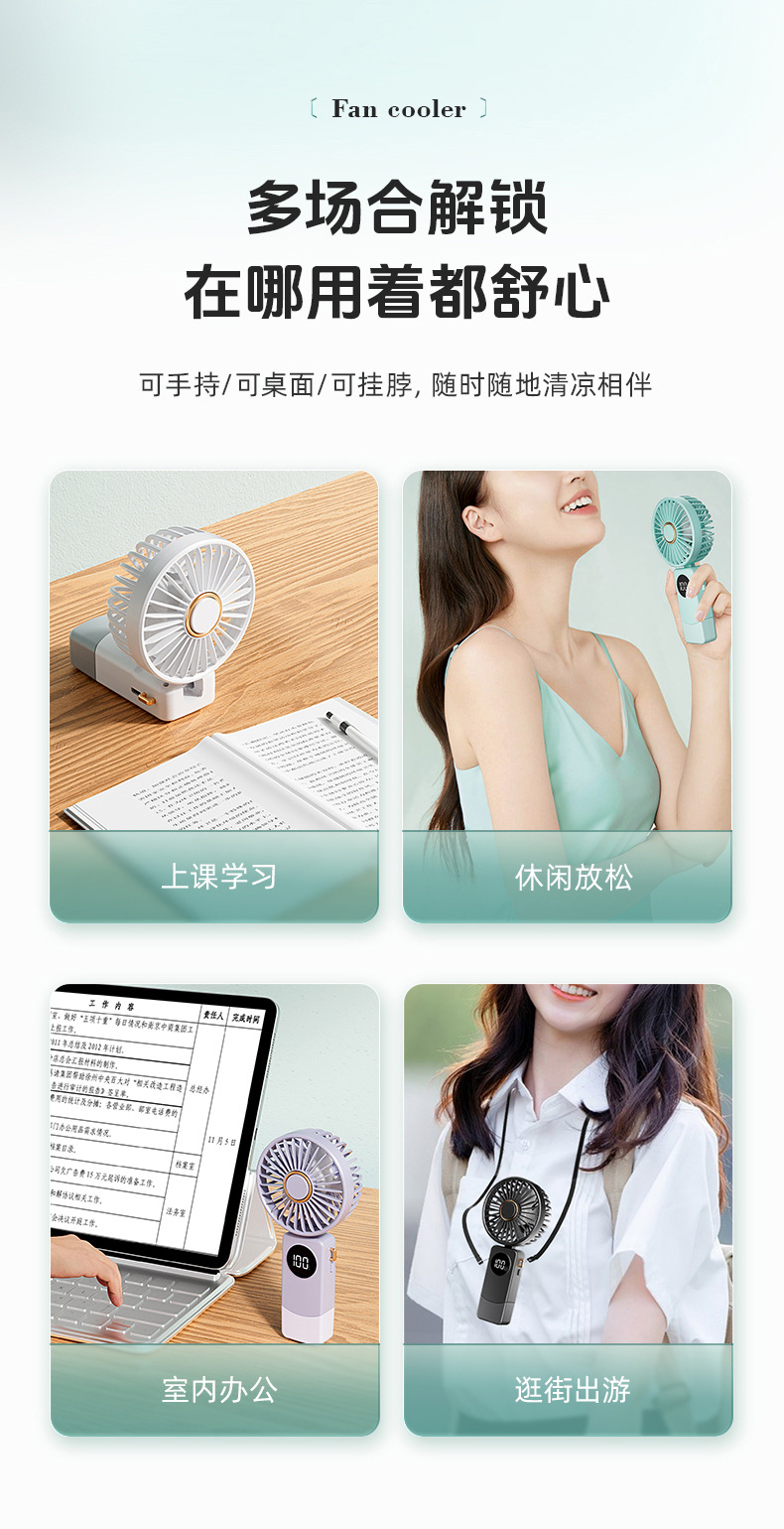 手持风扇数显挂脖折叠充电五档大风力长续航迷你随身桌面小风扇详情16