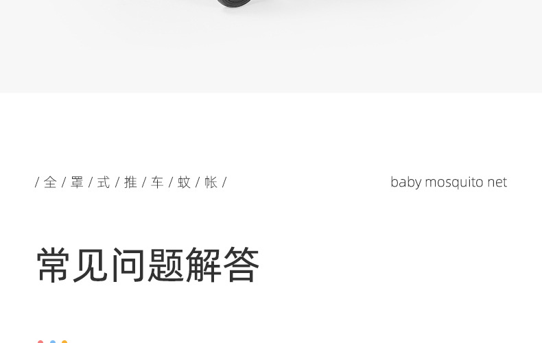 婴儿车蚊帐全罩式通用宝宝推车防蚊罩加大网纱遮阳儿童手推车蚊帐详情39