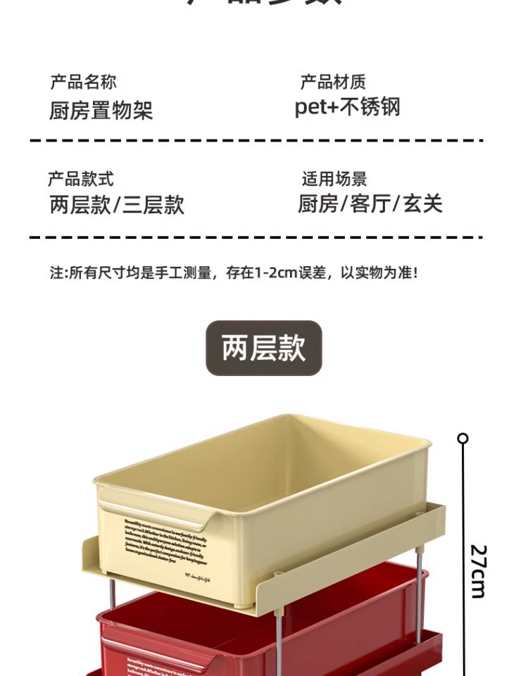 新款厨房置物架调味罐调料杯子收纳架双层多功能厨房桌面置物架详情17