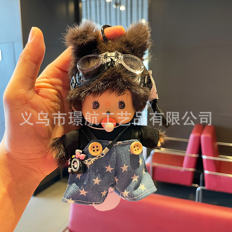 可爱棉花娃娃正版15CM蒙奇奇卡通毛绒玩偶变身玩具公仔包包挂件详情8