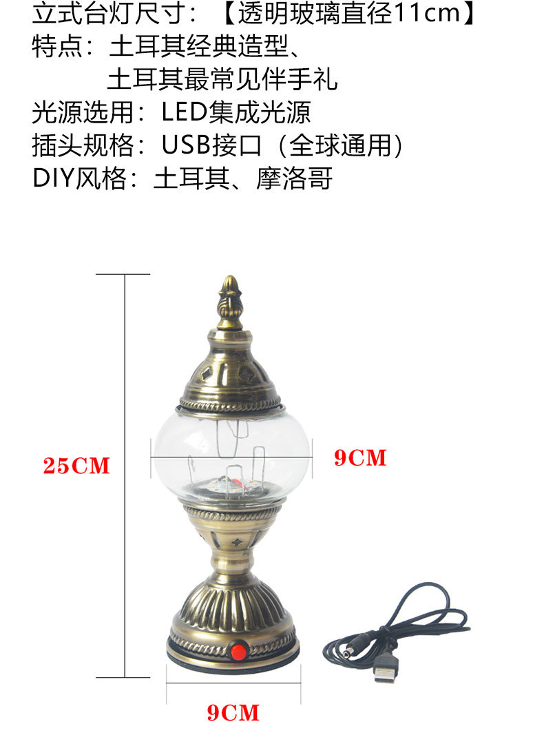 土耳其手工DIY材料素胚USB台灯暖场活动情侣亲子手工制作台灯胚体详情4