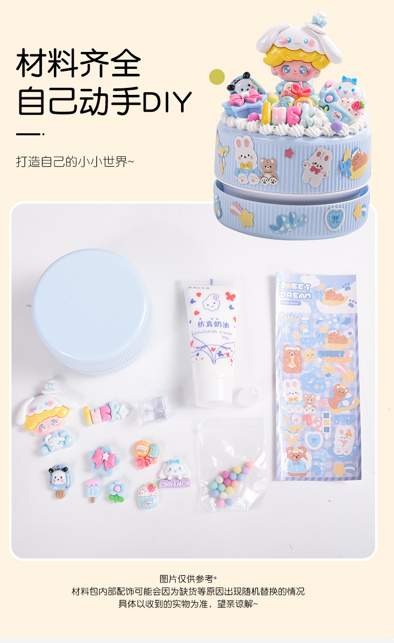 创意奶油胶diy手工材料包桌面吸尘器清洁文具 儿童学生玩具批发详情7
