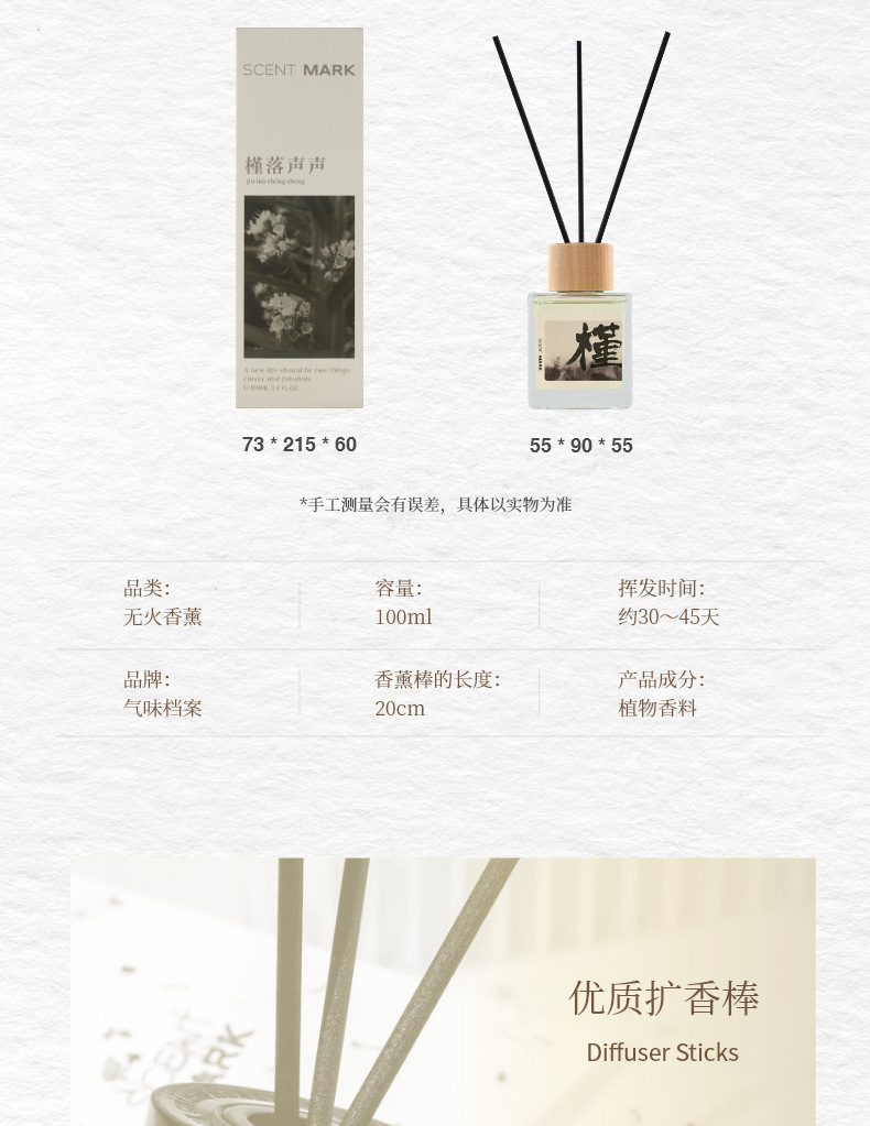 国潮无火香薰室内家用藤条香熏摆件卧室持久留香装饰品香氛礼盒详情15