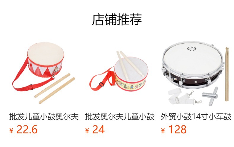 实木小战鼓幼儿园打击乐器双面鼓儿童教具手拍鼓表演小军鼓厂家详情2