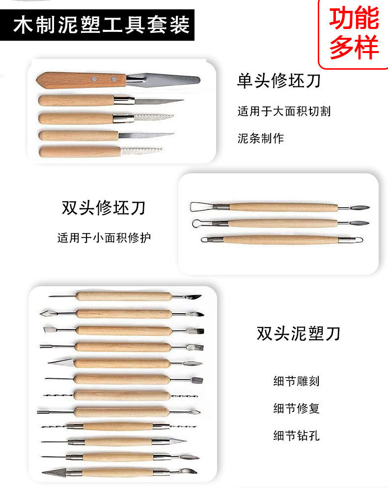陶泥工具30/31/40/52件石雕雕刻镭丝刀陶泥陶艺刀手工diy粘土工具详情8