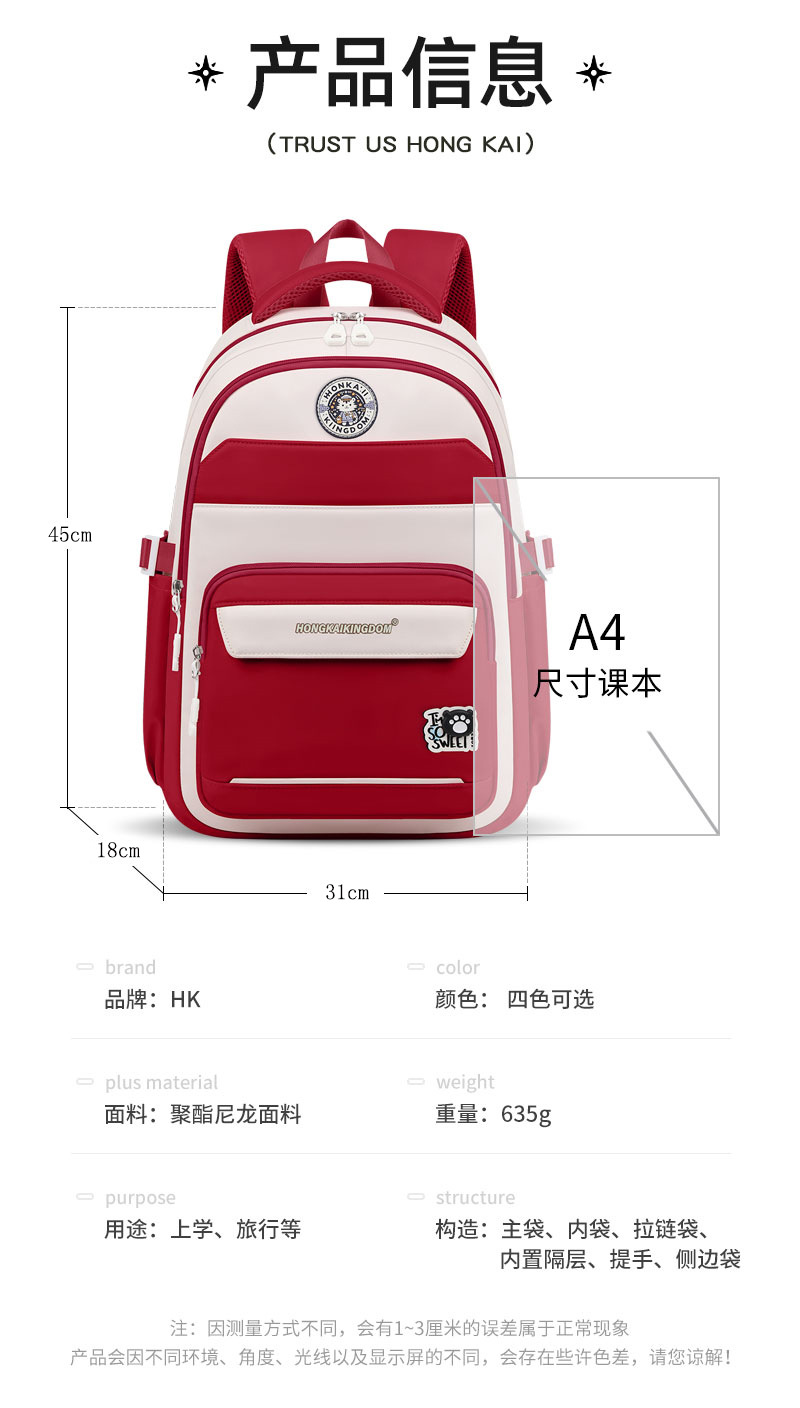 定制书包初中小学生儿童大容量背包户外休闲旅行包包双肩包新款详情7