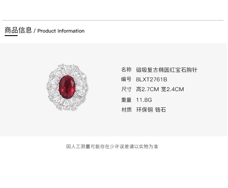 新款磁吸欧式复古蛋形红宝石胸针女高碳钻奢华配饰2024热销详情2